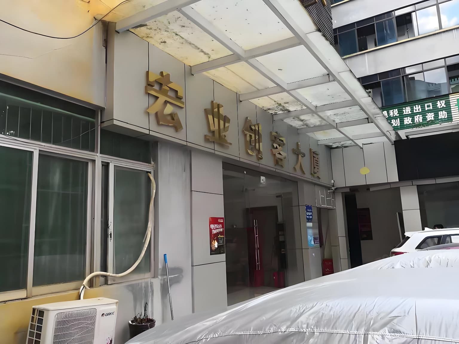 入口